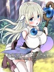 白魔导师希洛普,白魔导师希洛普漫画