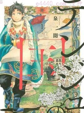 极乐之国,极乐之国漫画