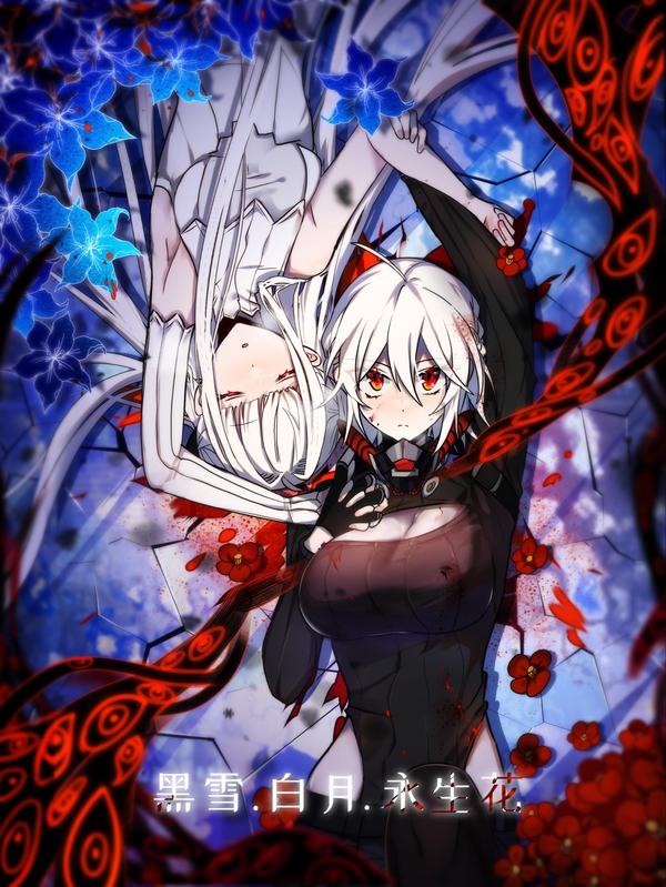 黑雪·白月·永生花,黑雪·白月·永生花漫画