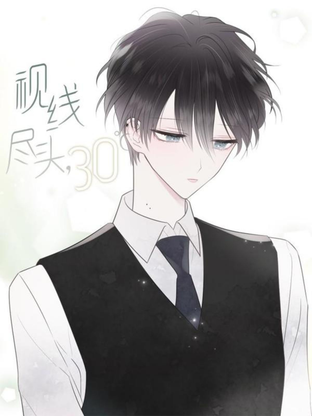 视线尽头，30度,视线尽头，30度漫画