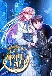 致无法原谅的你,致无法原谅的你漫画