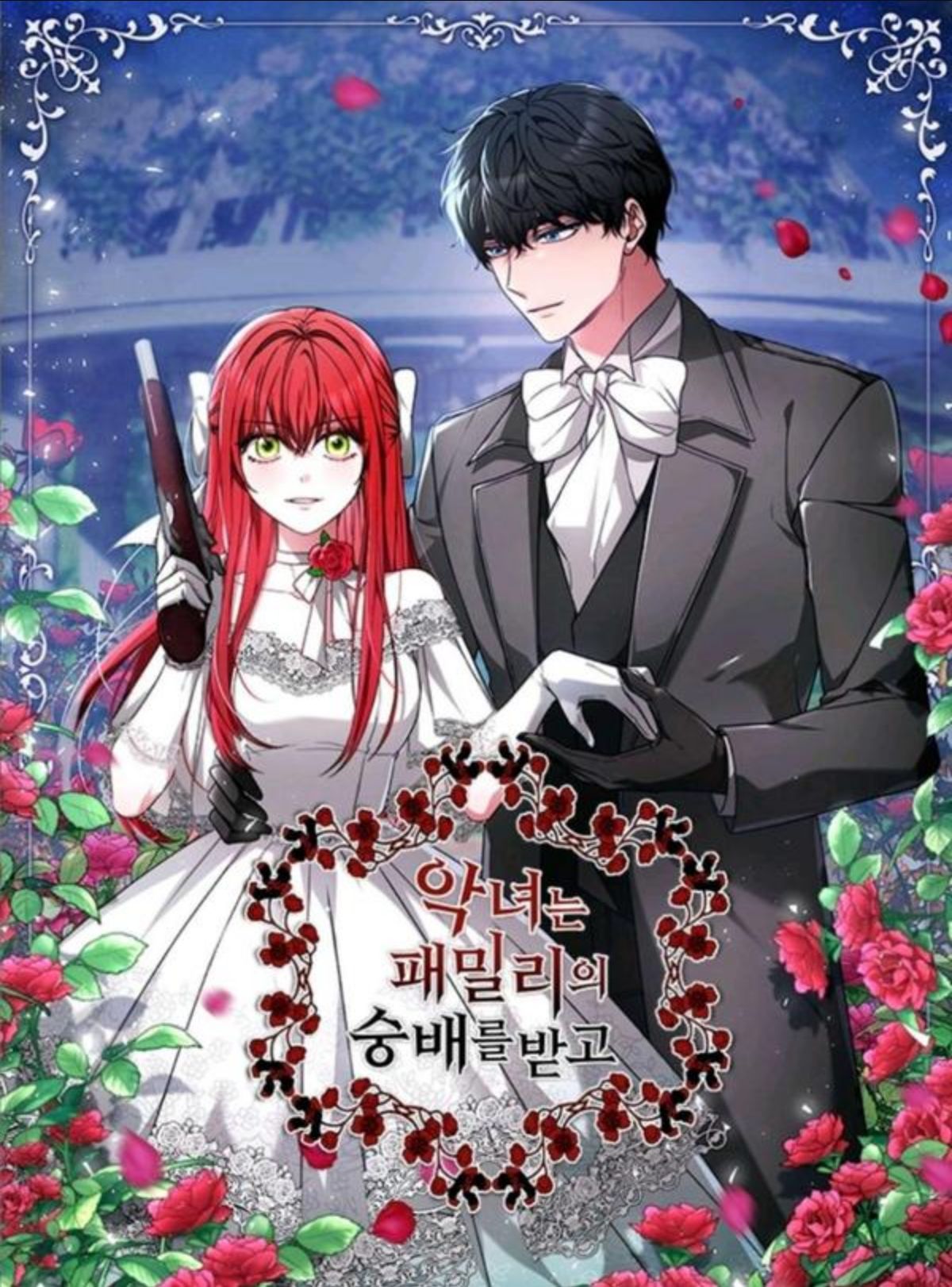 恶女受到家族的崇拜,恶女受到家族的崇拜漫画