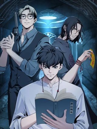 茅山后裔,茅山后裔漫画