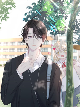 我怎么会那么喜欢你,我怎么会那么喜欢你漫画