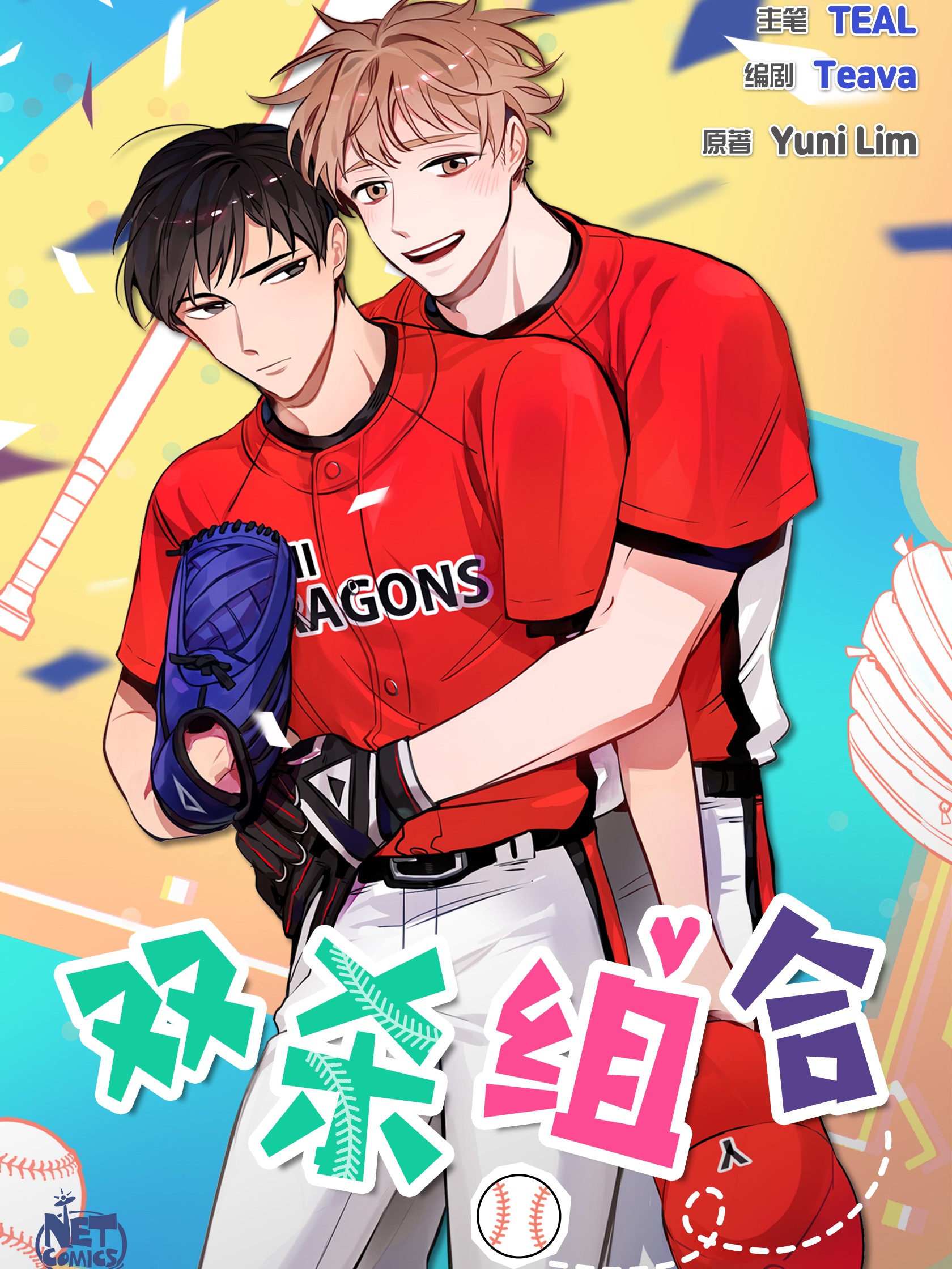 匿名告白,匿名告白漫画