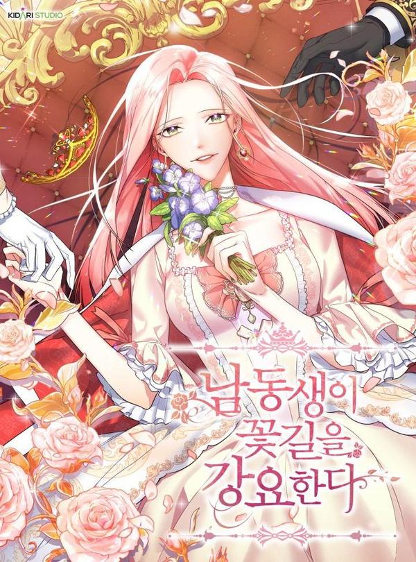 弟弟逼着我走花路,弟弟逼着我走花路漫画