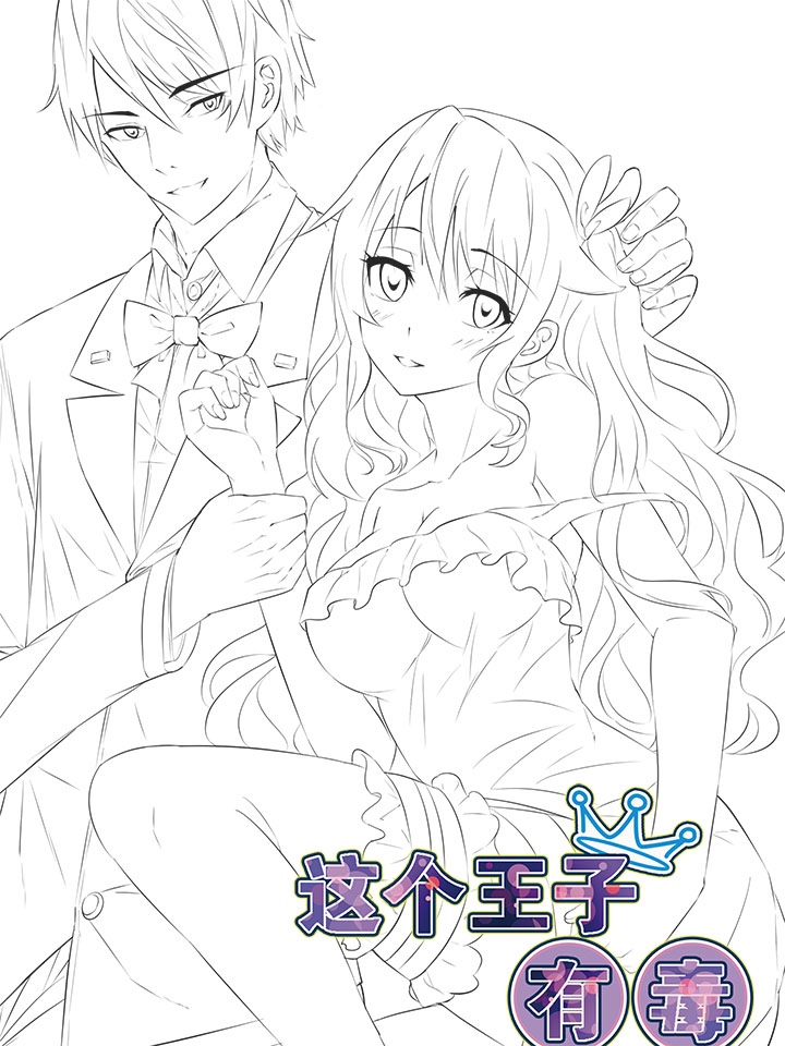 又被男神撩,又被男神撩漫画