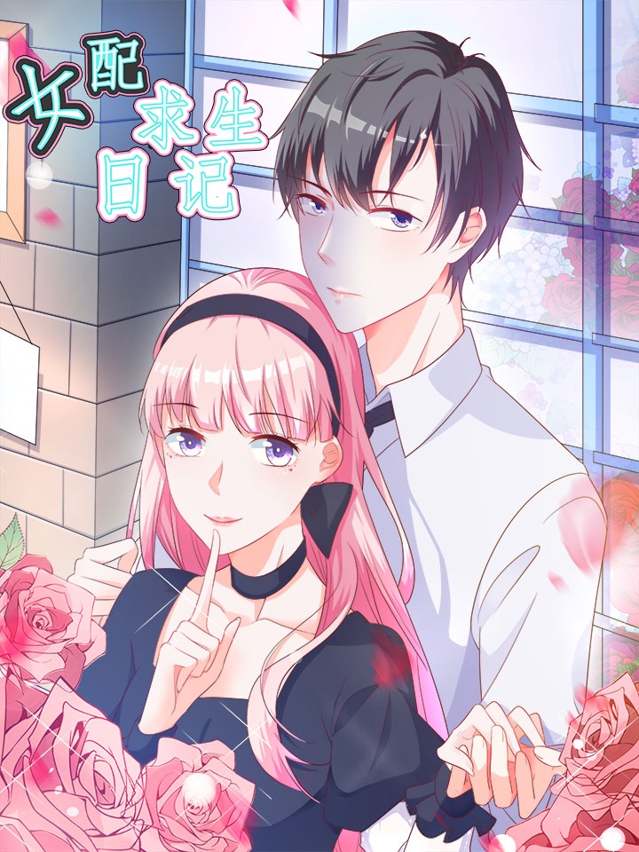 我成了团宠千金,我成了团宠千金漫画