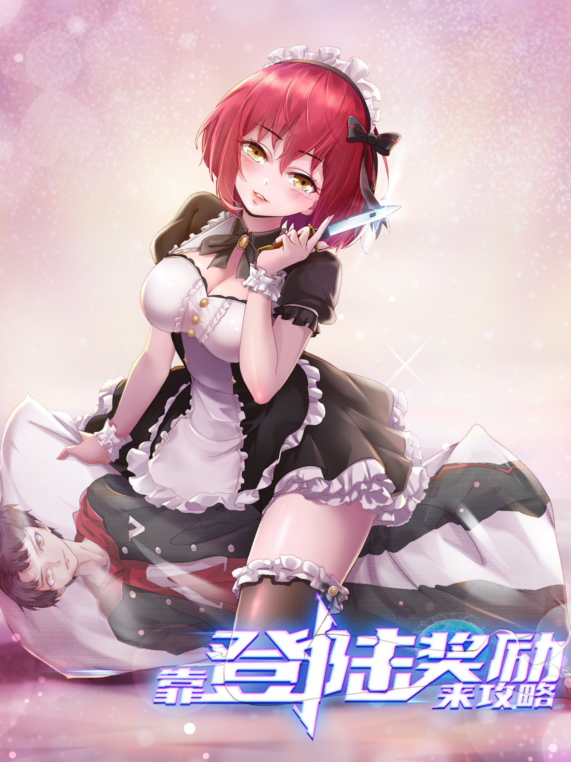 靠登录奖励来攻略,靠登录奖励来攻略漫画