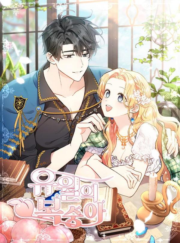 六月的桃子,六月的桃子漫画