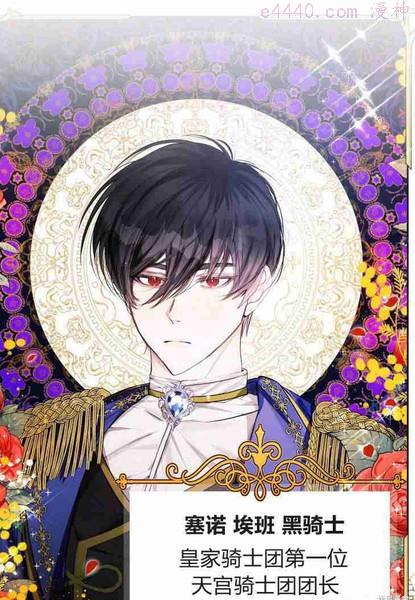 小公爵，相信我吧！,小公爵，相信我吧！漫画