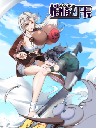 穿成女魔头徒弟被迫悄悄打卡,穿成女魔头徒弟被迫悄悄打卡漫画