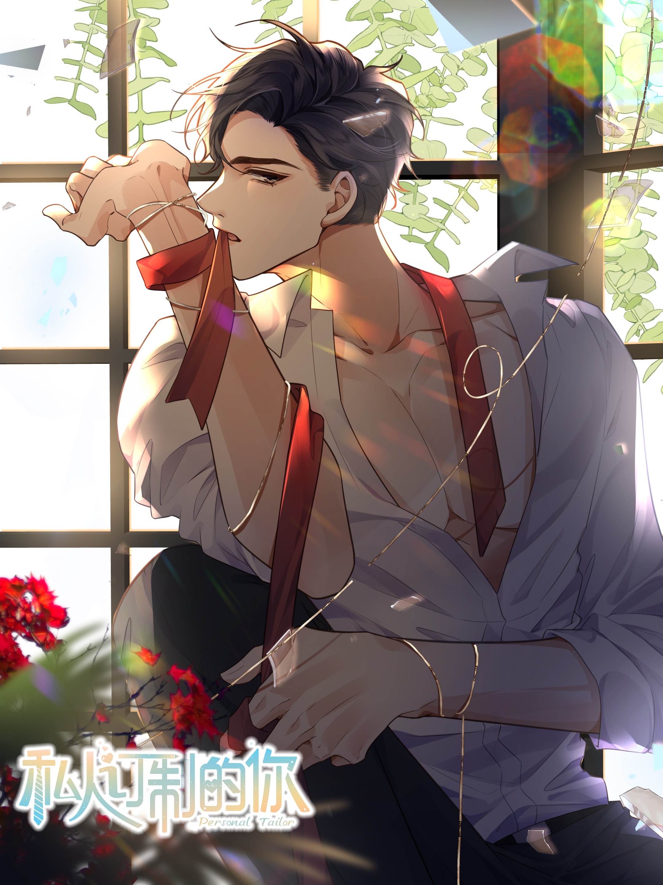 私人订制的你,私人订制的你漫画