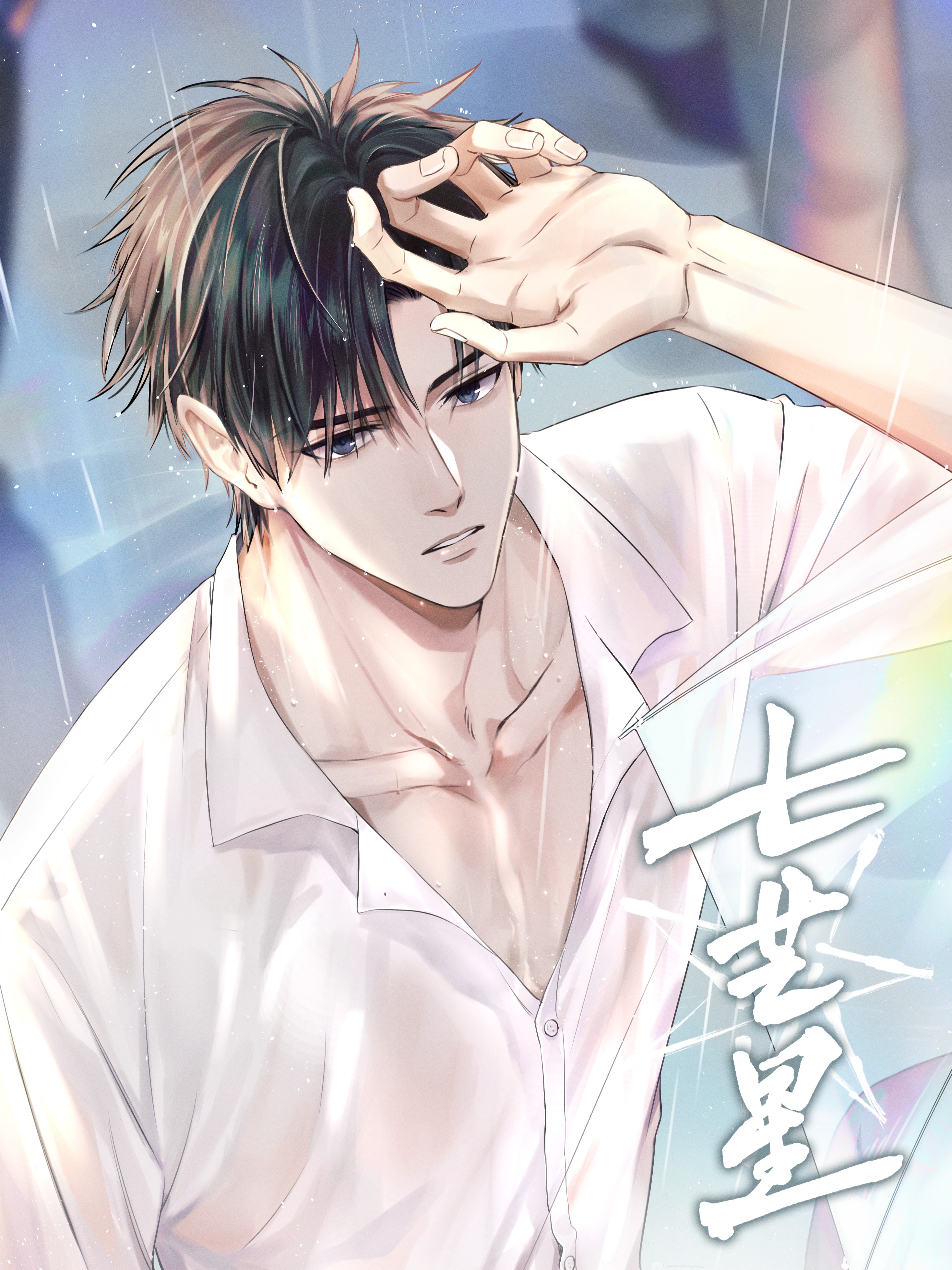 七芒星,七芒星漫画