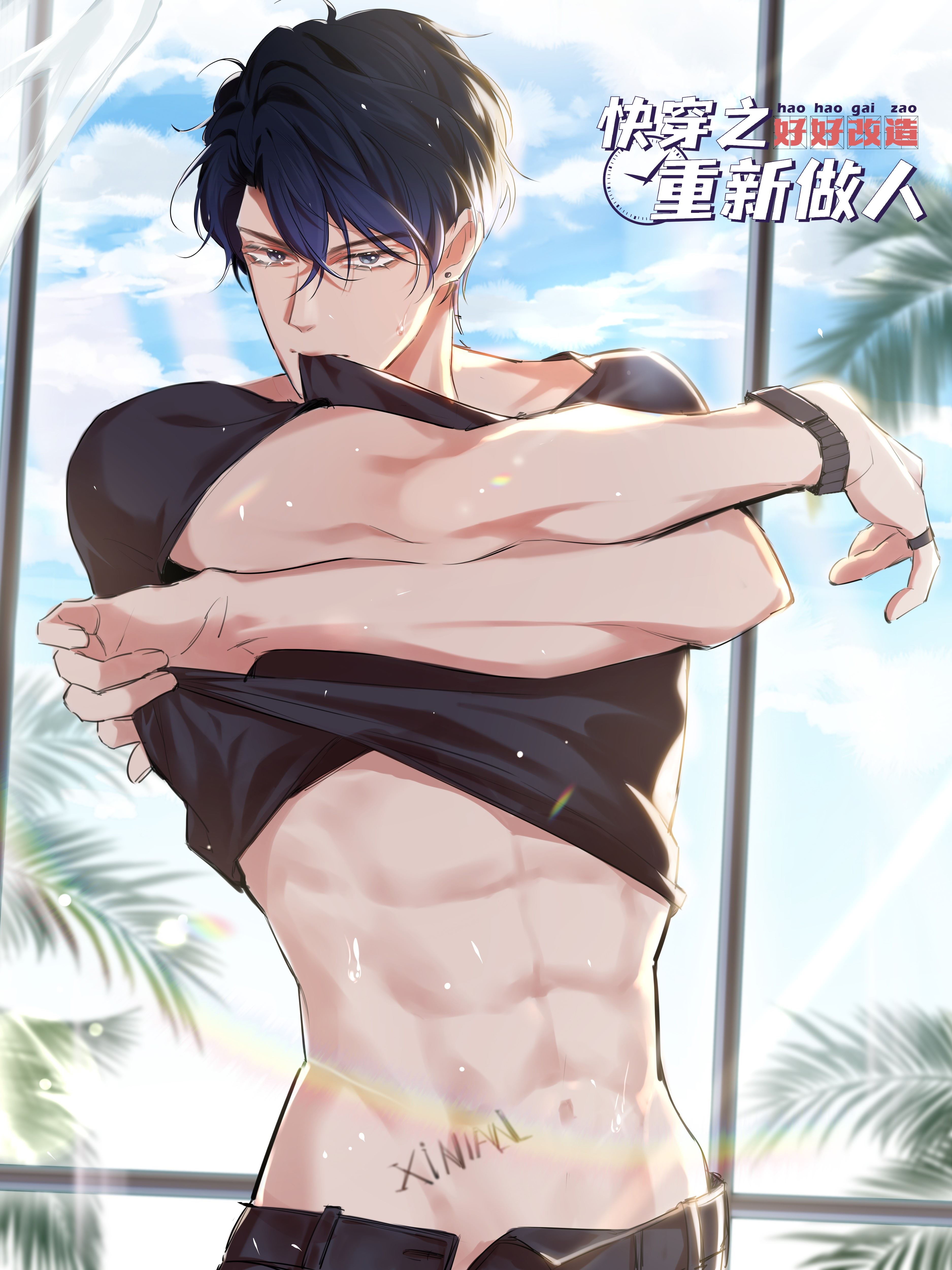 快穿之好好改造重新做人,快穿之好好改造重新做人漫画