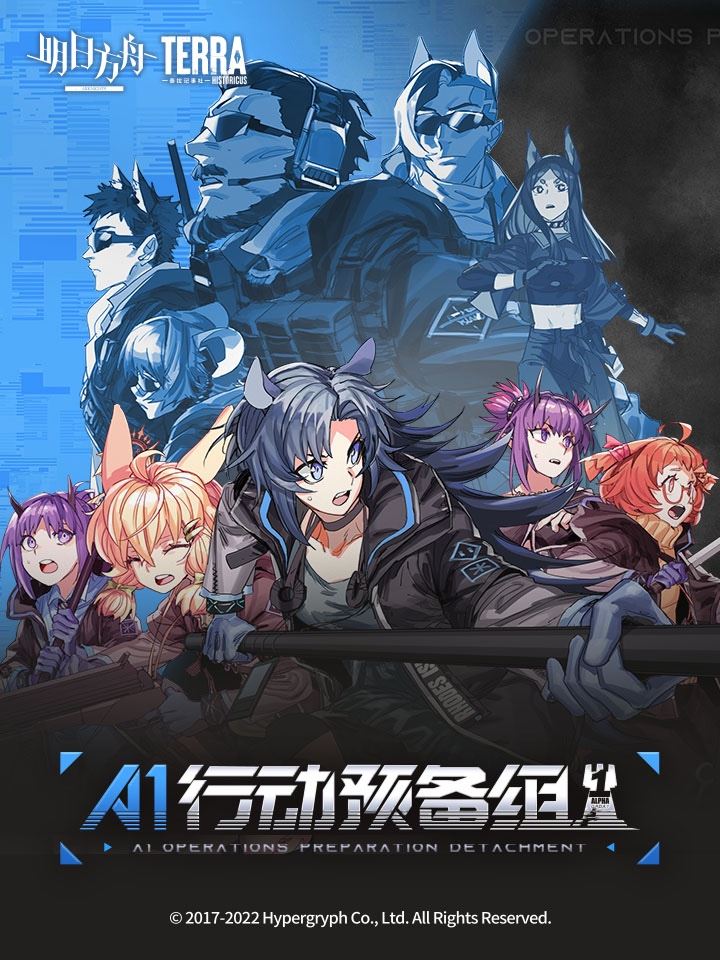 明日方舟：A1行动预备组,明日方舟：A1行动预备组漫画