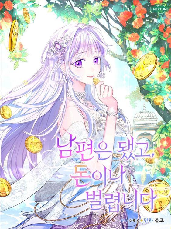 丈夫就算了，还是赚钱吧,丈夫就算了，还是赚钱吧漫画