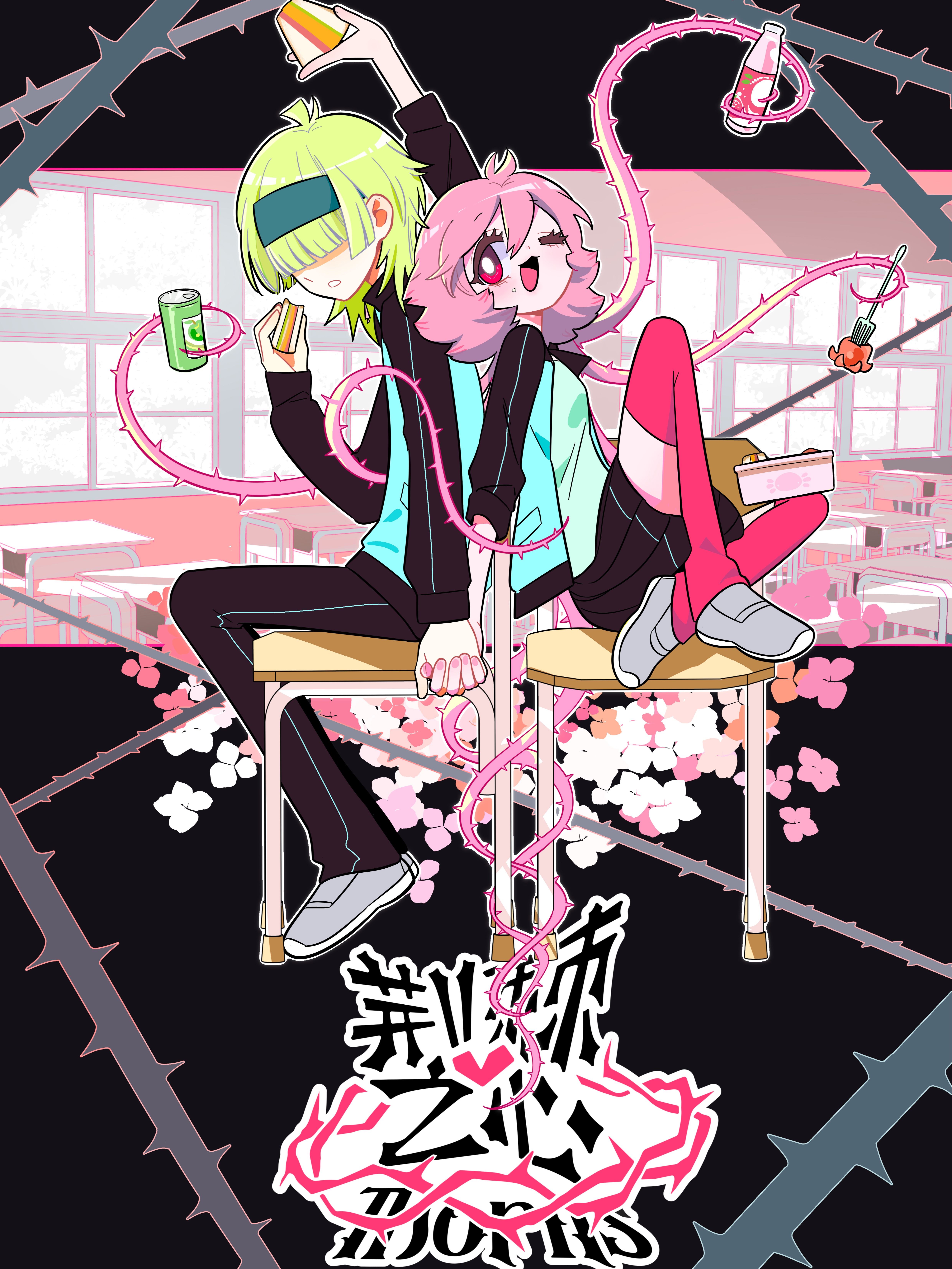 荆棘之心,荆棘之心漫画