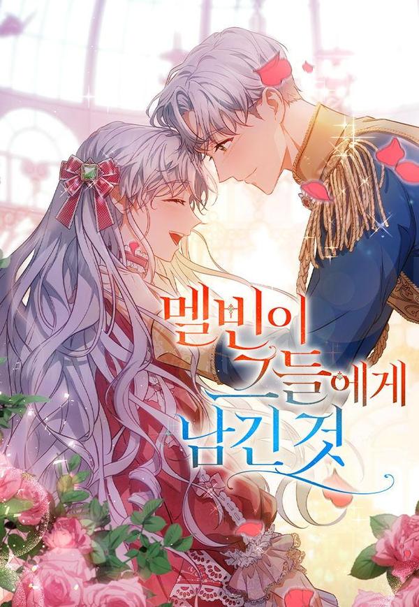 梅尔文留给他们的东西,梅尔文留给他们的东西漫画