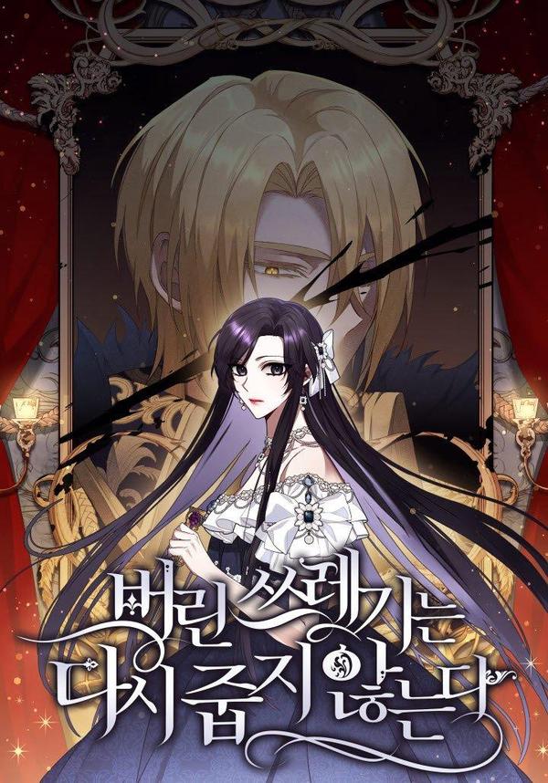 扔掉的垃圾不会再捡,扔掉的垃圾不会再捡漫画