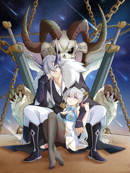 我和老婆制霸三界,我和老婆制霸三界漫画