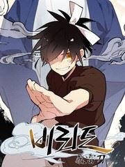 飞雷刀,飞雷刀漫画