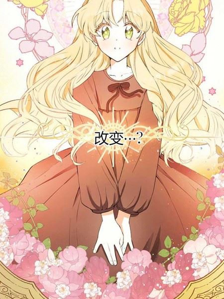 那个男人是我亲哥哥\,公爵,那个男人是我亲哥哥\,公爵漫画