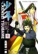 少年剑圣,少年剑圣漫画