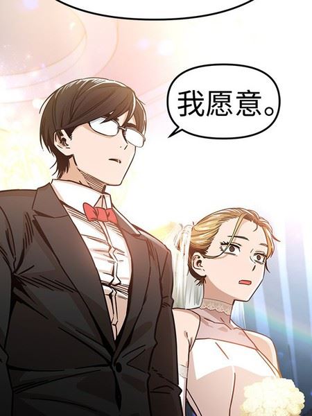 莫名成了天生一对,莫名成了天生一对漫画