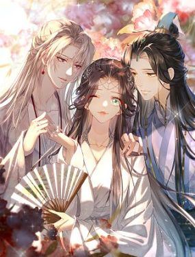 穿书：逆徒他又想欺师,穿书：逆徒他又想欺师漫画