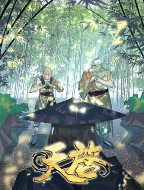 星火·天启,星火·天启漫画