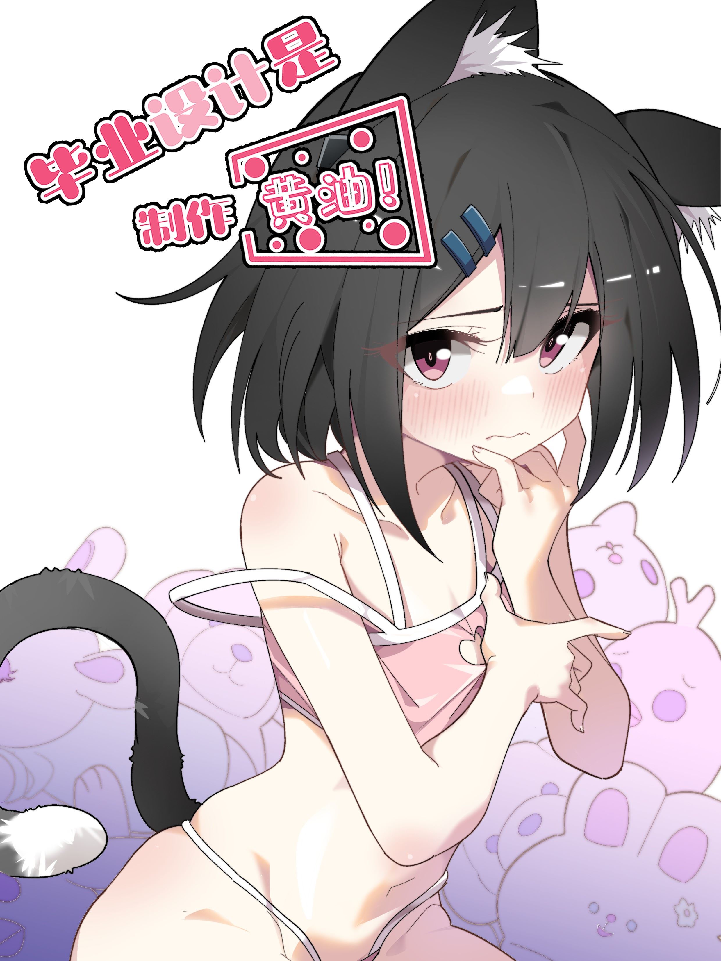 毕业设计是，制作黄油！,毕业设计是，制作黄油！漫画