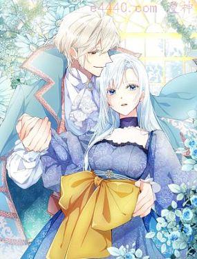 黑化吧！圣女大人,黑化吧！圣女大人漫画