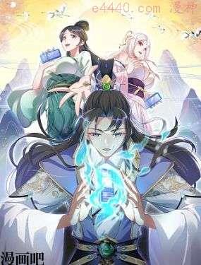 圣地要破产，我发明出手机！,圣地要破产，我发明出手机！漫画