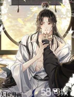 魔尊大人双修否,魔尊大人双修否漫画