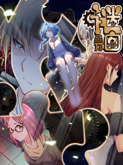 谜图（MI2）,谜图（MI2）漫画