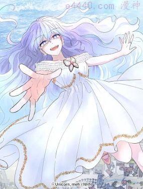 你想要我的心脏吗？,你想要我的心脏吗？漫画