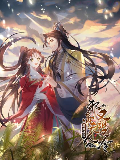 魔凰仙医：邪帝夫人又飒又冷,魔凰仙医：邪帝夫人又飒又冷漫画
