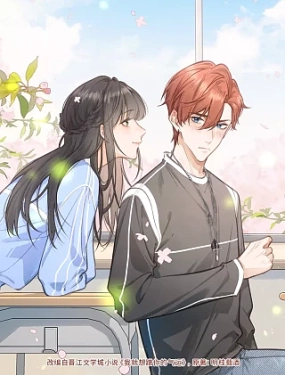 我就想蹭你的气运,我就想蹭你的气运漫画