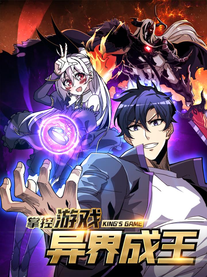 我是幕后大佬,我是幕后大佬漫画