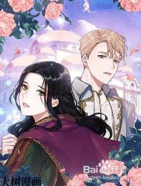 以使者之名,以使者之名漫画