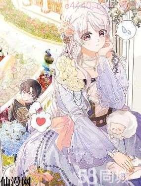 白月光男主非要娶我,白月光男主非要娶我漫画