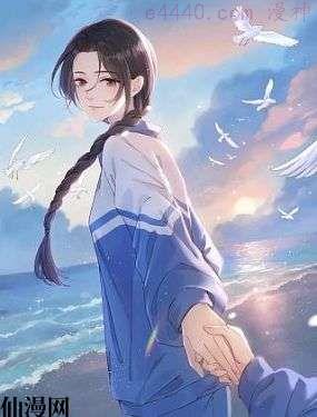 她的山，她的海,她的山，她的海漫画