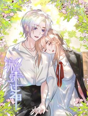 流星划过之日,流星划过之日漫画