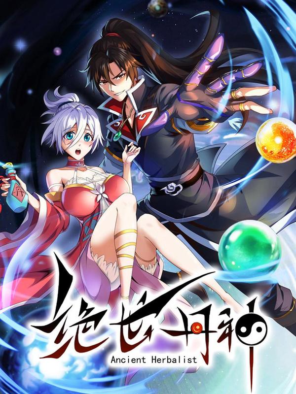 绝世丹神,绝世丹神漫画