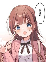 和歌酱今天依然很腹黑,和歌酱今天依然很腹黑漫画