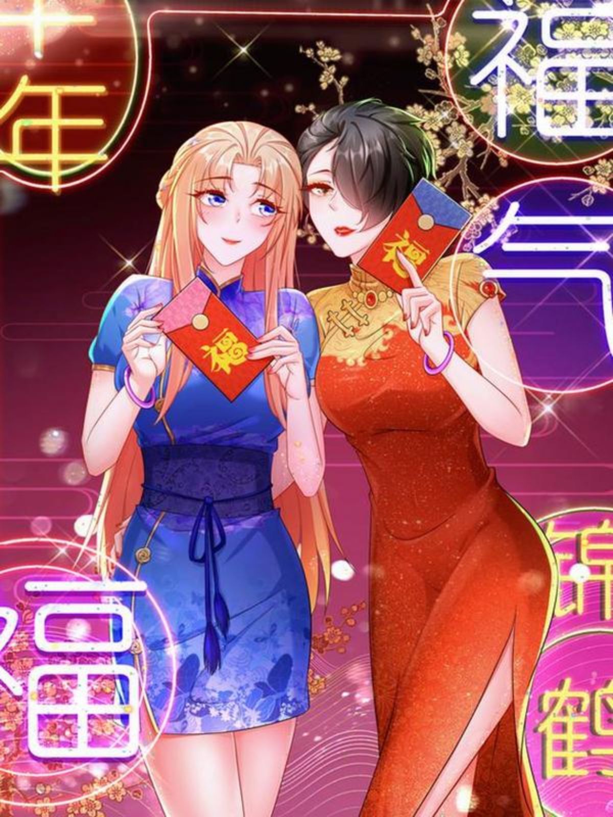 姐姐能有什么坏心思,姐姐能有什么坏心思漫画