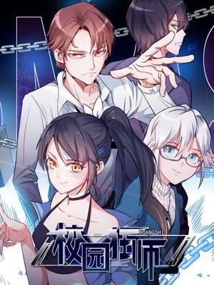 异能狂师,异能狂师漫画