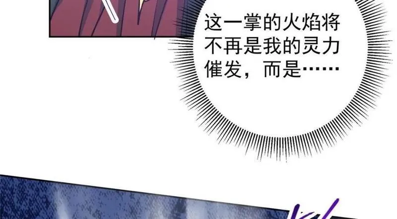 267 这如同山岳的强者58