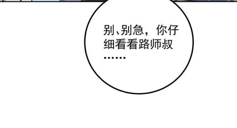 267 这如同山岳的强者89